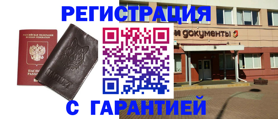 временная прописка в Нижнем Тагиле