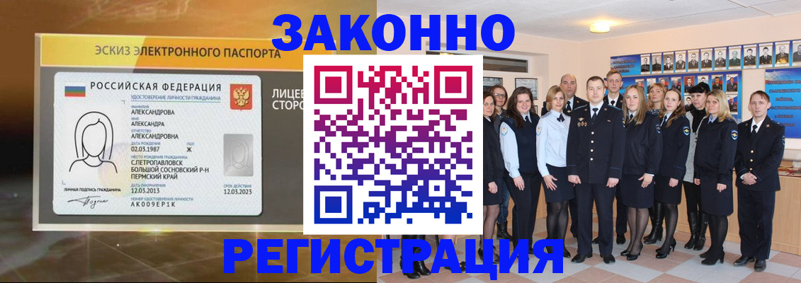 временная регистрация надежно в Нижнем Тагиле