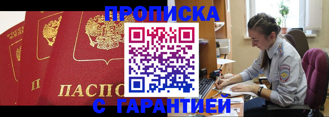 купить прописку в Нижнем Тагиле